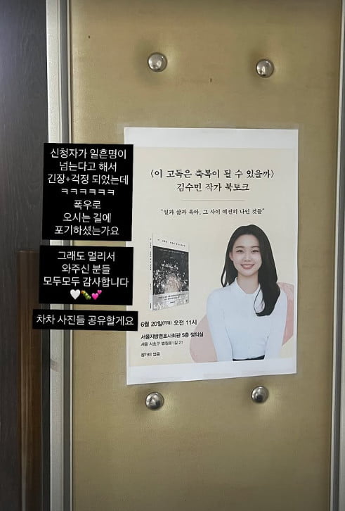 사진=김수민 SNS