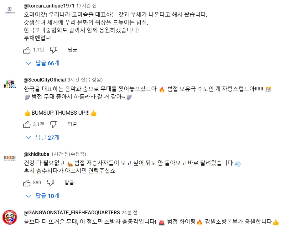 사진=유튜브 '더 춤' 채널