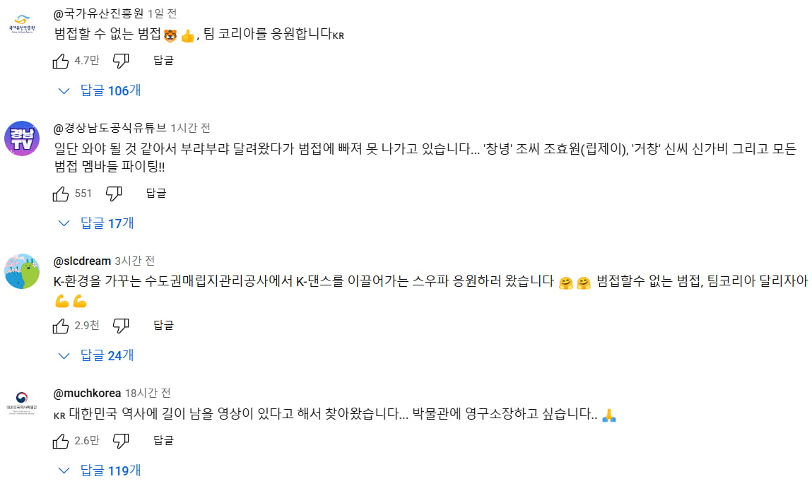 사진=유튜브 '더 춤' 채널