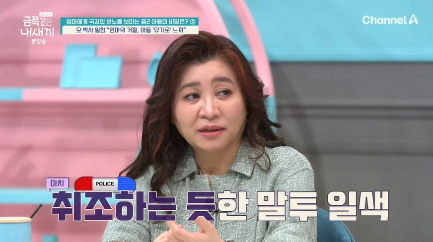 사진 = 채널A '요즘 육아 - 금쪽같은 내새끼'