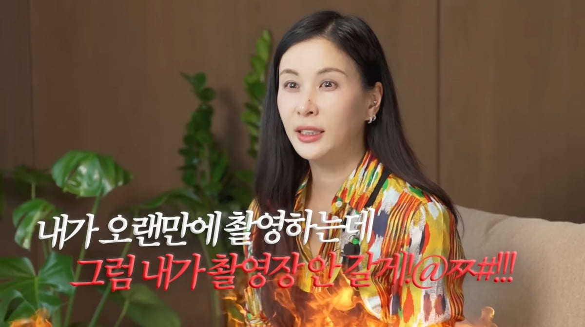 사진=유튜브 '바로 그 고소영'