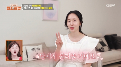 '194억 건물주' 이정현, 주방 뜯어내고 '철판' 설치…♥의사 남편 "나는 반대했다"('편스토랑')