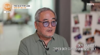 "실명+전신마비"…사극전문 男배우, "지적장애 딸에 다정한 아빠 되고 싶어" ('특종세상')