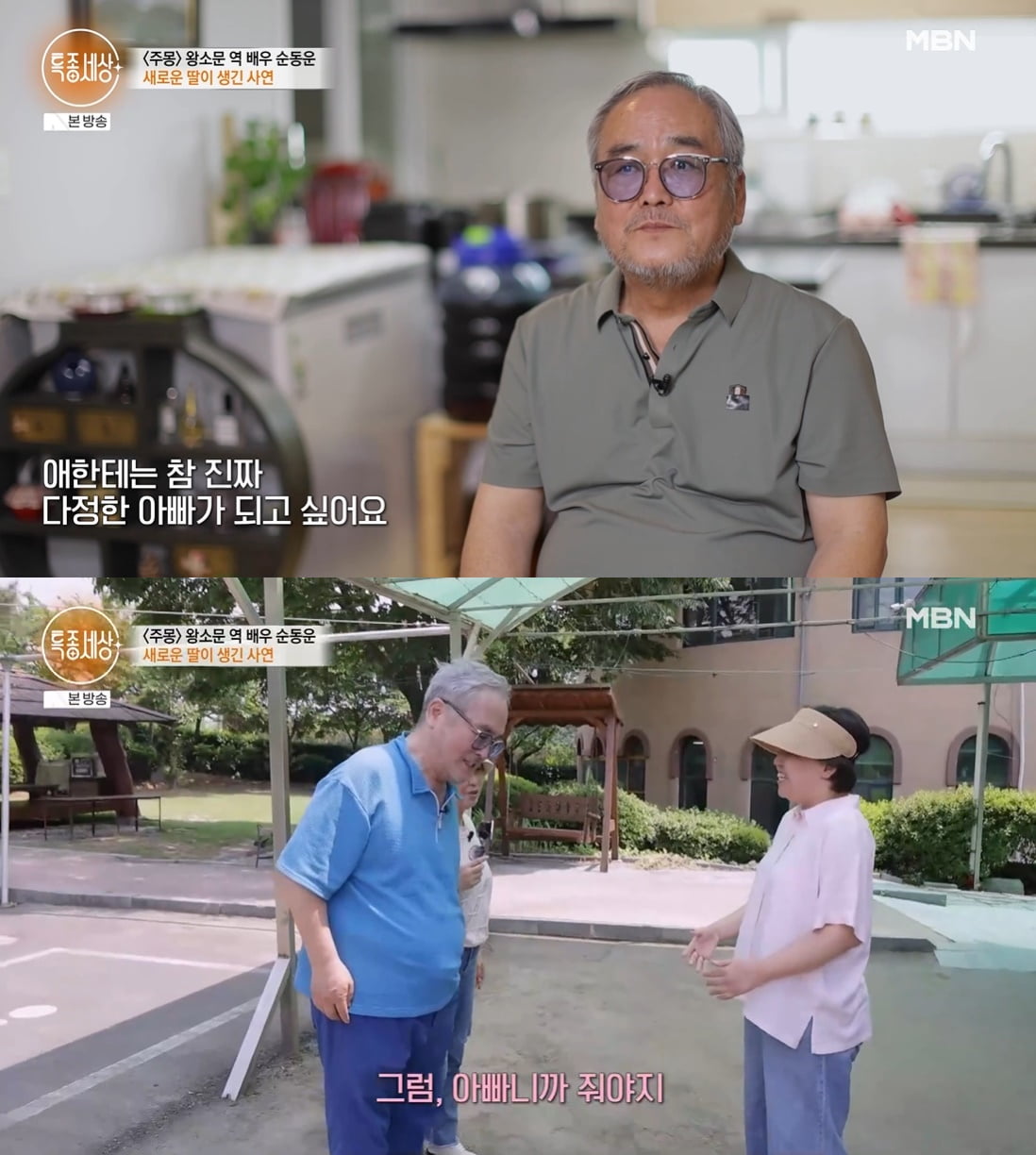 '연기 중단' 男배우, "낙상사고로 전신마비…시력도 잃어" ('특종세상')