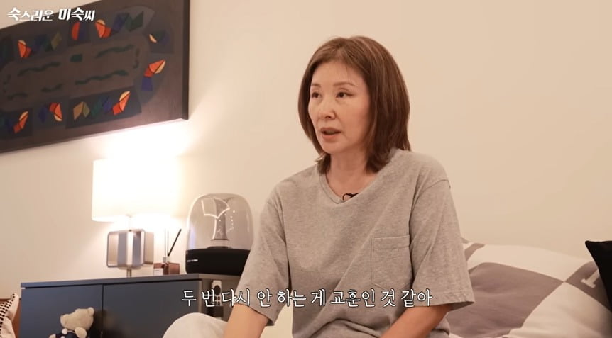 사진 = 이미숙 유튜브 채널 캡처