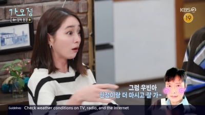 이민정, "김우빈 집에 초대해놓고 ♥이병헌은 잠들어"…초면에 민망 ('가오정')