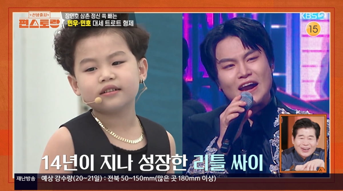 사진=KBS2 '신상출시 편스토랑'