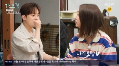 "머리 말리고 사진 찍어야 돼"…이민정, 이찬원 보자마자 팬심 폭발 ('가오정')