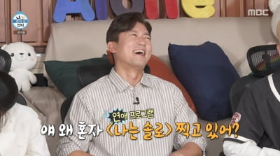 '40세' 김대호, 옥자연 등장에 '나솔' 모드…"혼자 상상 연애하네"('나혼산')