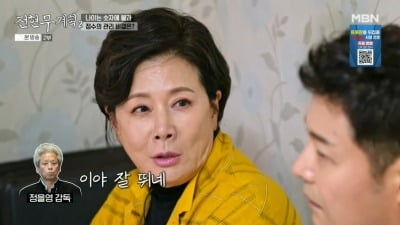 '정경호 父와 사실혼' 박정수, 70대 동안 비결…"이 운동만 8년" ('전현무계획2')