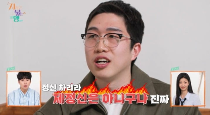 [종합] '나는솔로' 24기 옥순에 절절매던 '어안벙벙' 영식..."내가 걷어 찬 여자" ('지볶행')