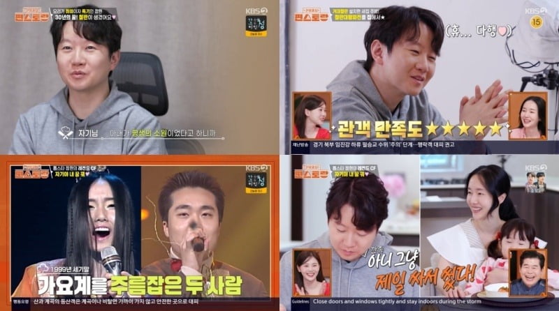 사진=KBS2