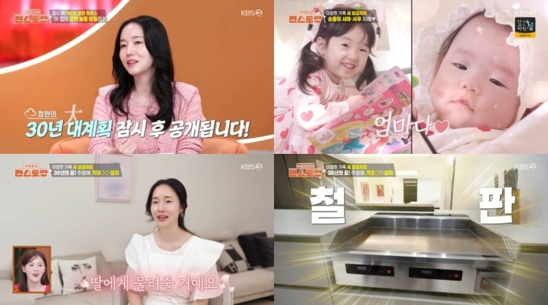 사진=KBS2