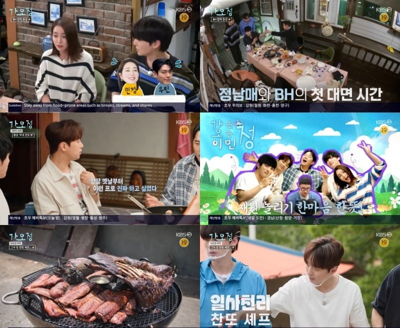 사진=KBS2