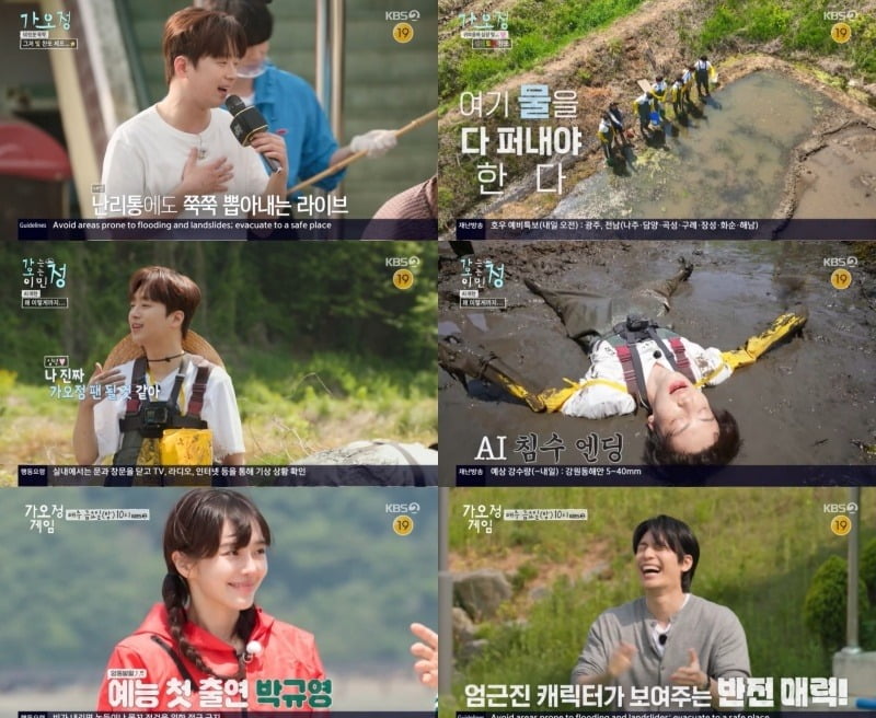 사진=KBS2