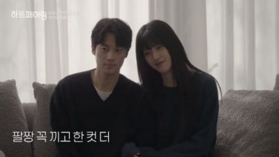 "이래서 결혼하나 봐"…'하트페어링' 지원, 40대 파일럿 말고 '9살 연상' 화가와 ♥핑크빛 [종합]