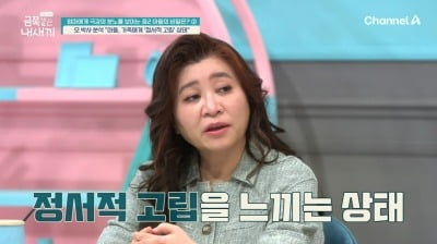 '중2 금쪽이', 7살 父母 이혼에 버림받은 느낌…오은영 "정서적 고립상태" ('금쪽같은')