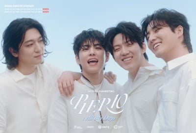 데이식스, 10주년에 역대급 겹경사…6회차 팬미팅 선예매 매진→96000명 관객 동원