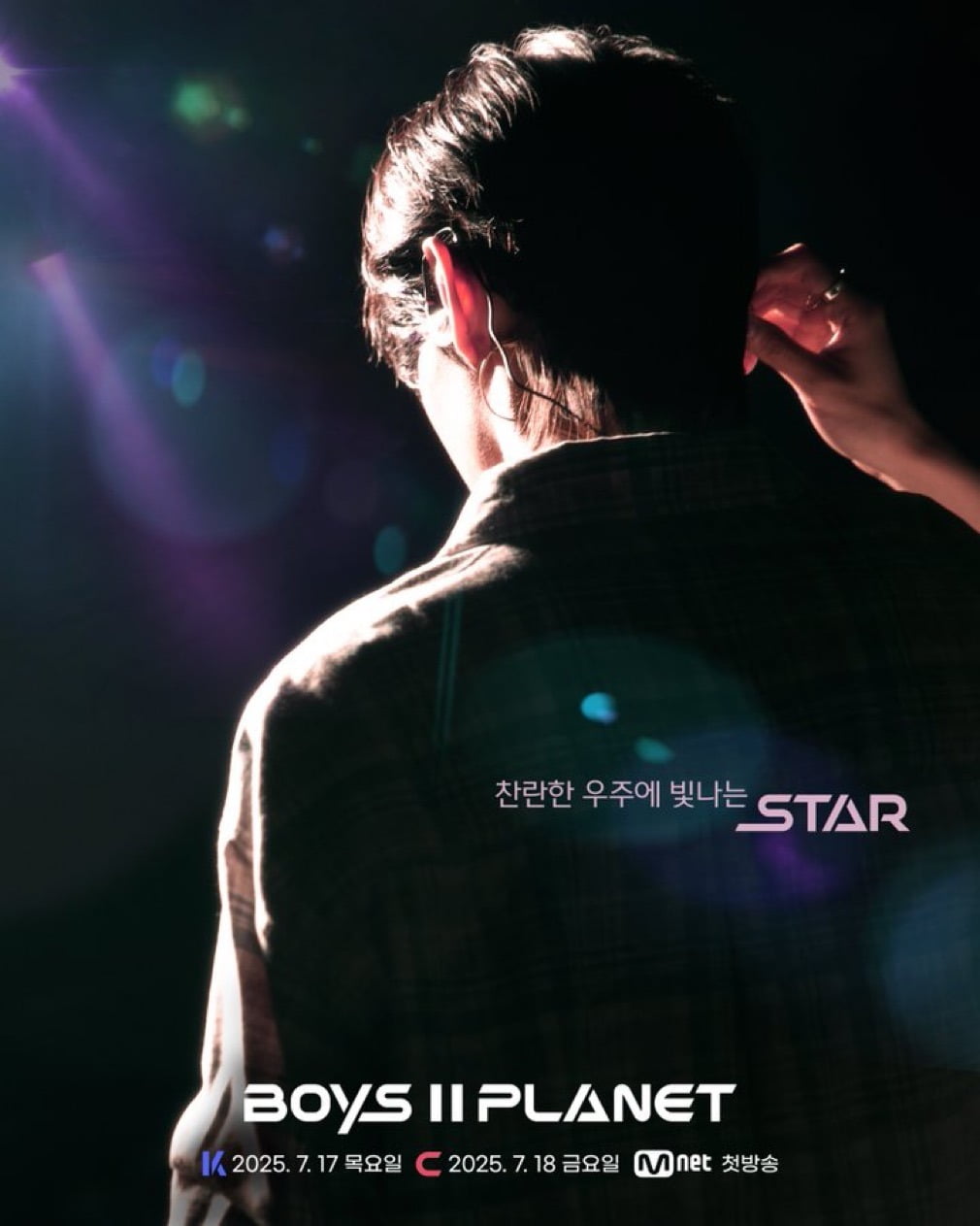 사진=엠넷