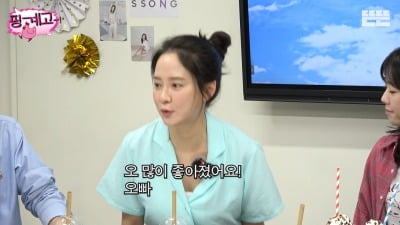 '속옷 CEO' 송지효 울컥, "지석진 덕에 상황 좋아졌다…매출↑" ('핑계고')