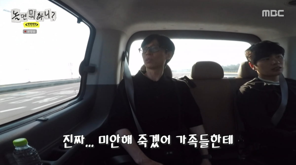 사진=MBC '놀면 뭐하니'