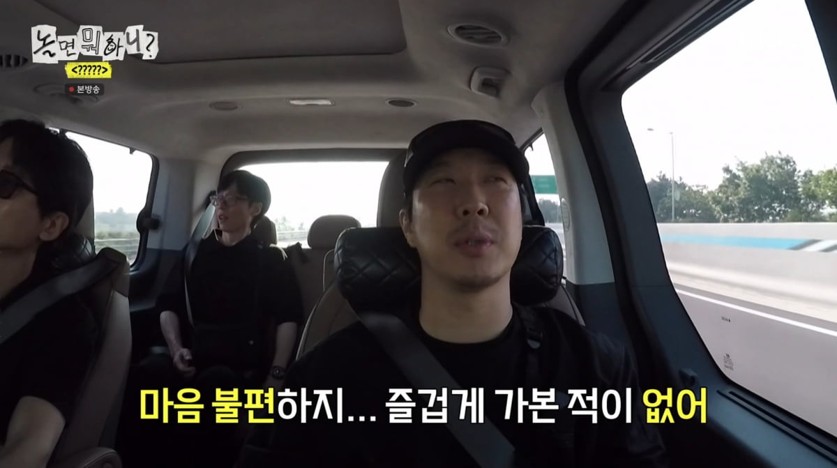 사진=MBC '놀면 뭐하니'