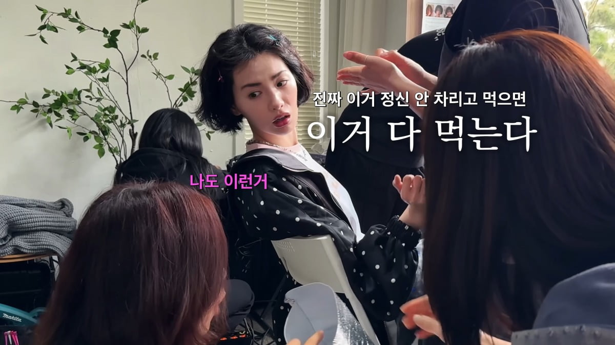 사진 = 나나 유튜브 채널 캡처