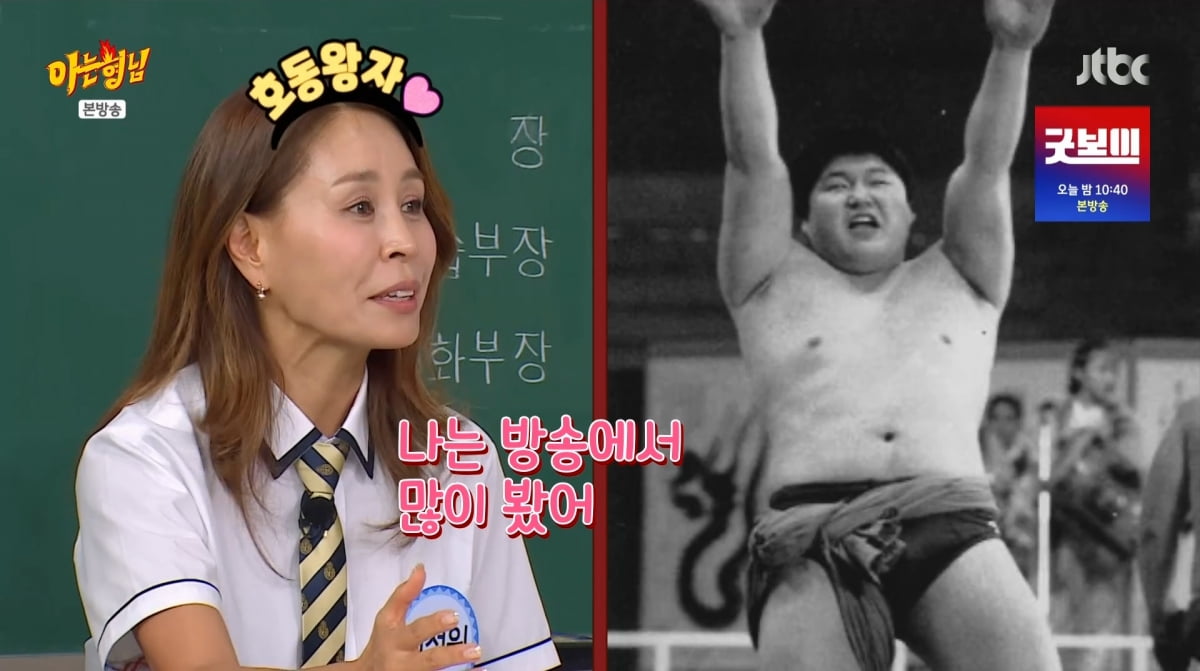사진=JTBC '아는형님'