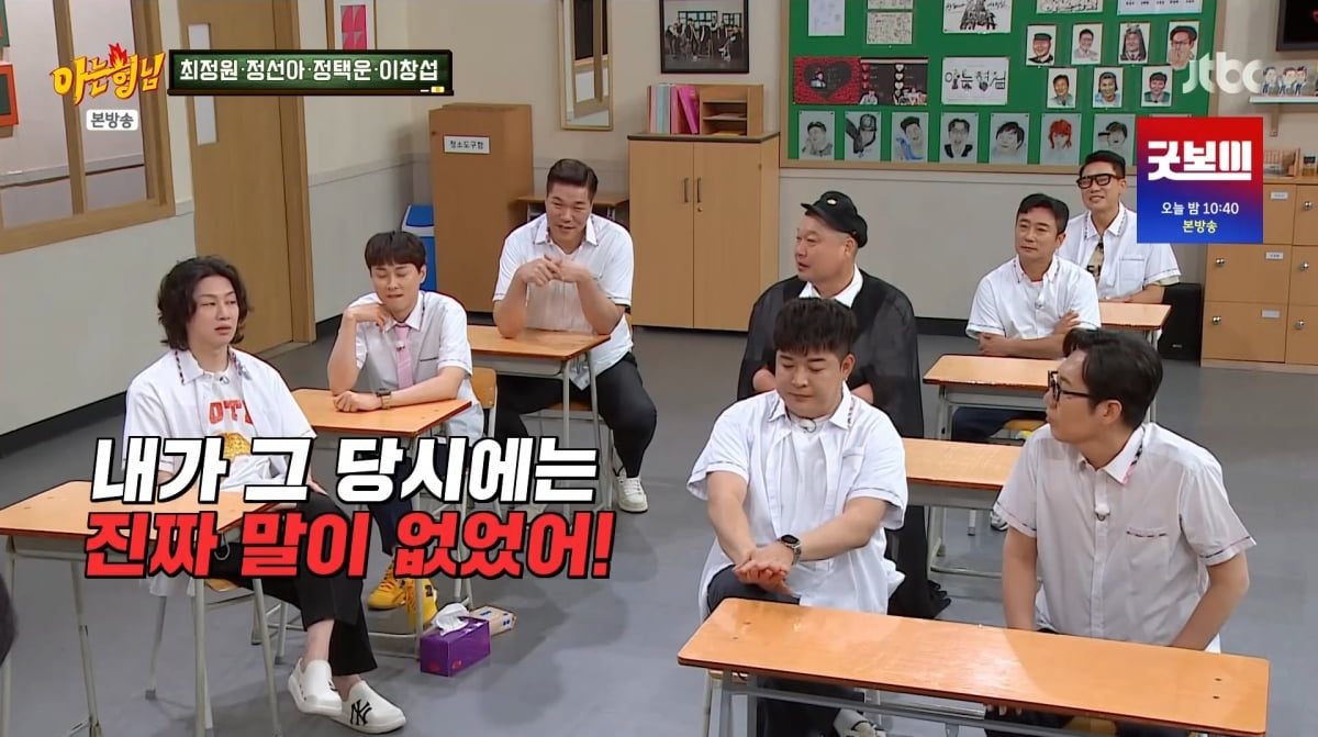 사진=JTBC '아는형님'