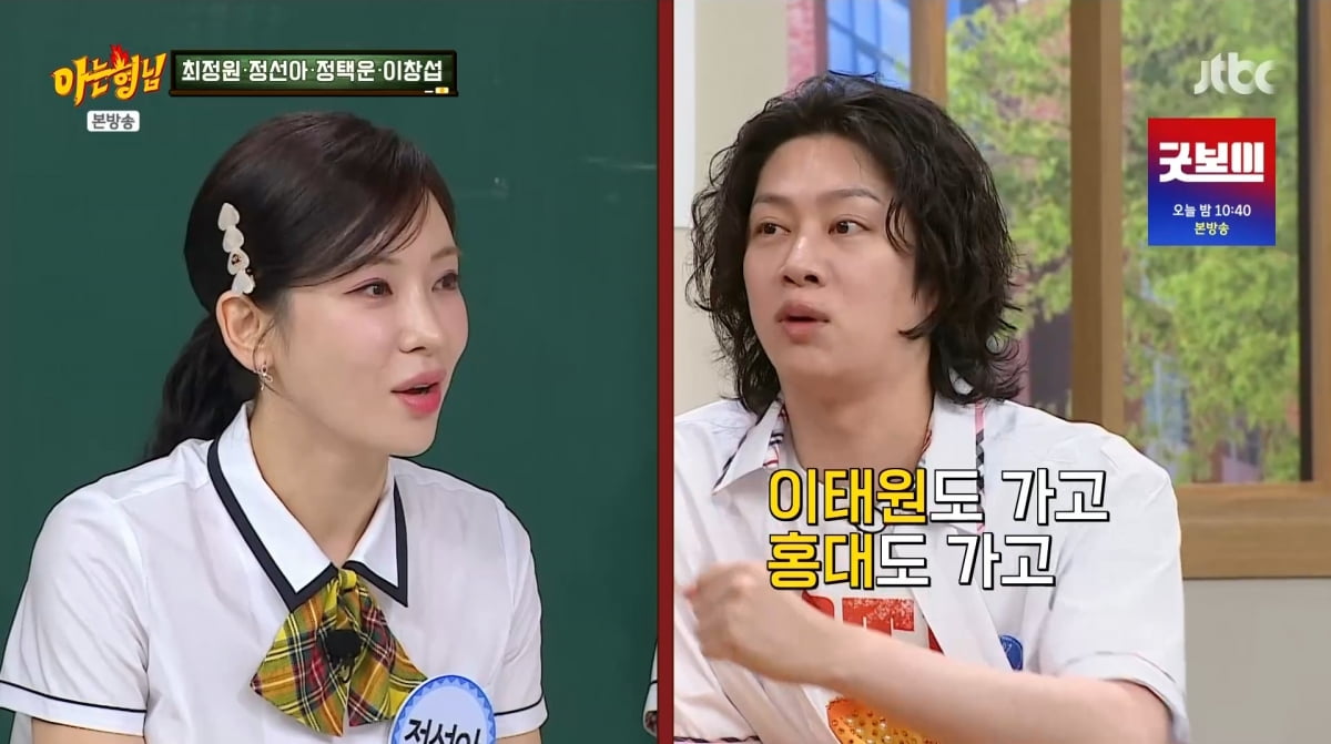 사진=JTBC '아는형님'