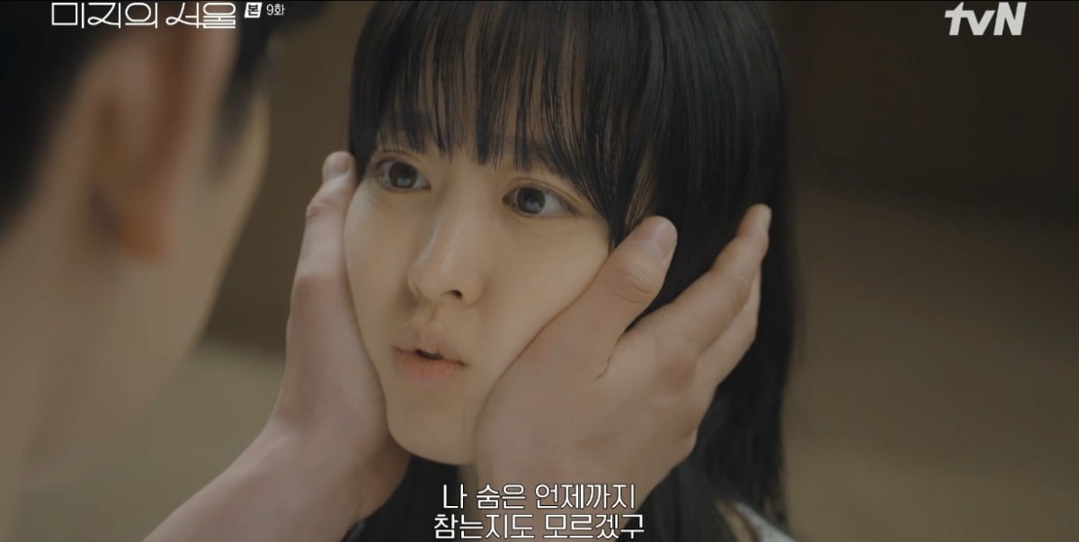 사진 = tvN '미지의 서울'