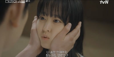 "숨 언제 참는지 몰라"…박보영, ♥박진영과 첫키스 "너무 어설퍼" ('미지의 서울')