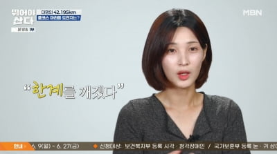 [종합] '최민환과 이혼' 율희 "인생은 아직 힘들지만…행복 배웠다"('뛰어야산다')