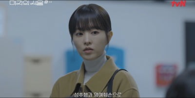 [종합]"네 인생 살아" 박보영, 쌍둥이 체인지 끝났다…"남윤호 성추행 고소" ('미지의 서울')