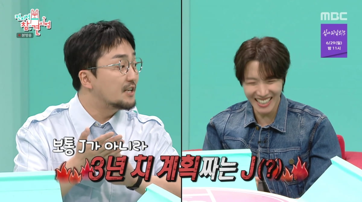 사진=MBC '전지적 참견 시점'