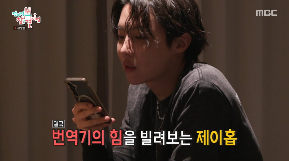 사진=MBC '전지적 참견 시점'