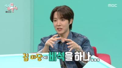 BTS 제이홉 "가수 반대한 父…집 마당에 내 비석 세웠다"('전참시')