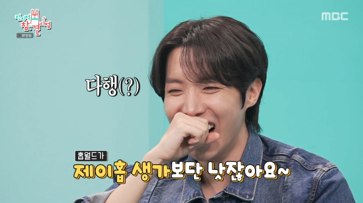 사진=MBC '전지적 참견 시점'