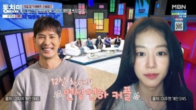 [종합] '44세 김지석', 12세 연하 ♥이주명 결혼 언제 하나..."2세 빨리 낳았으면" ('동치미')