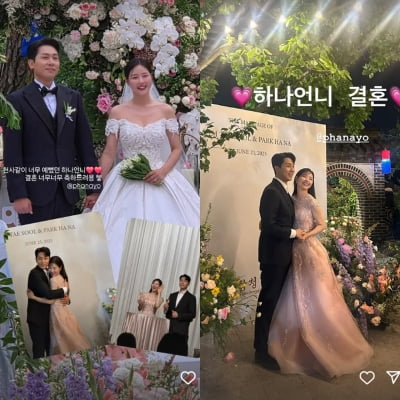 '김태술♥' 박하나, 순백의 '청순' 웨딩드레스에 찬사…2부는 '우아' 스킨톤