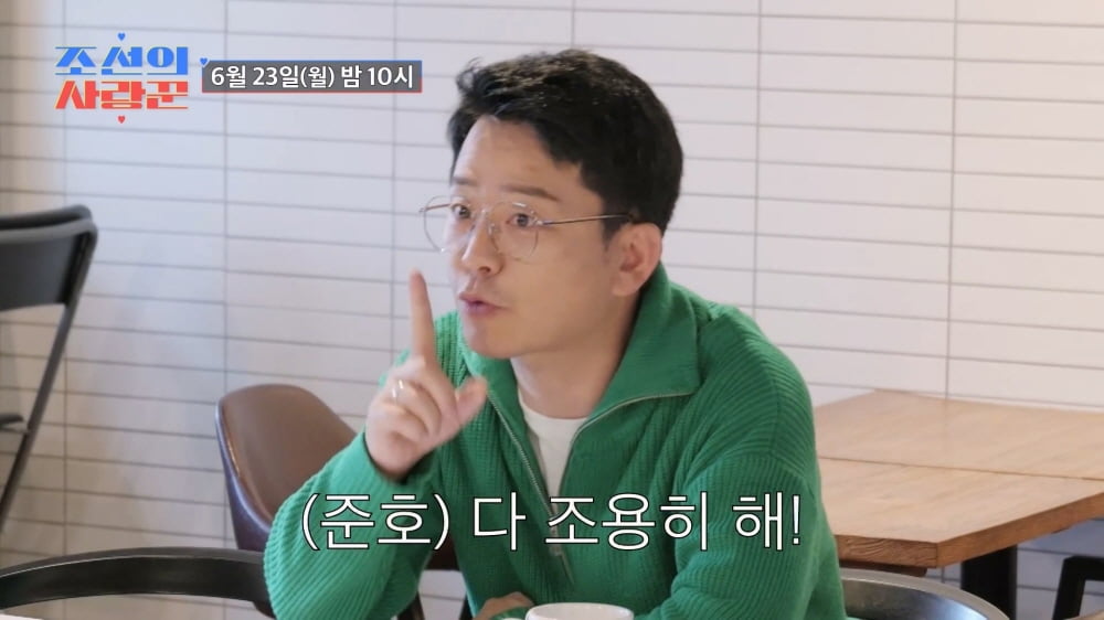 /사진 = '조선의 사랑꾼'