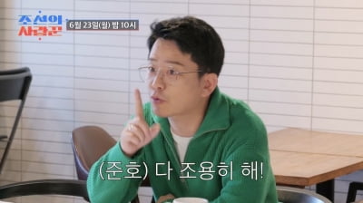 김준호, 유부녀들과 있다가…♥김지민 "어디냐, 거짓말 하지마" 전화에 급당황 ('조선의사랑꾼')