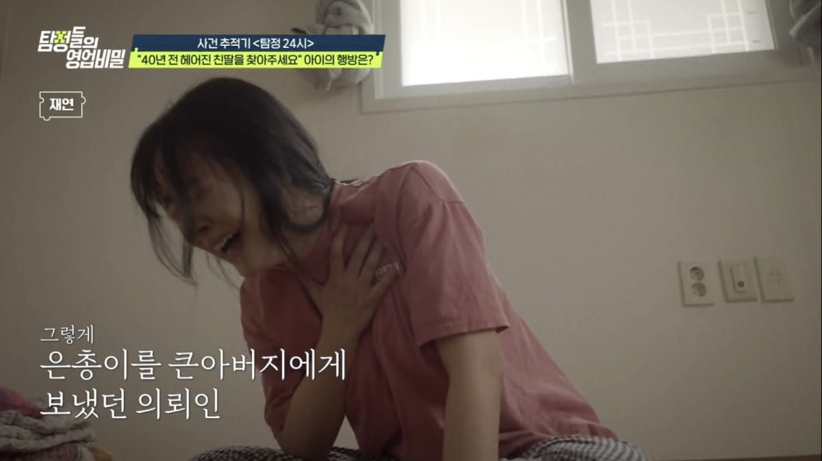 /사진 = 탐정들의 영업비밀