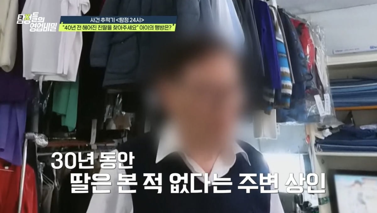 /사진 = 탐정들의 영업비밀
