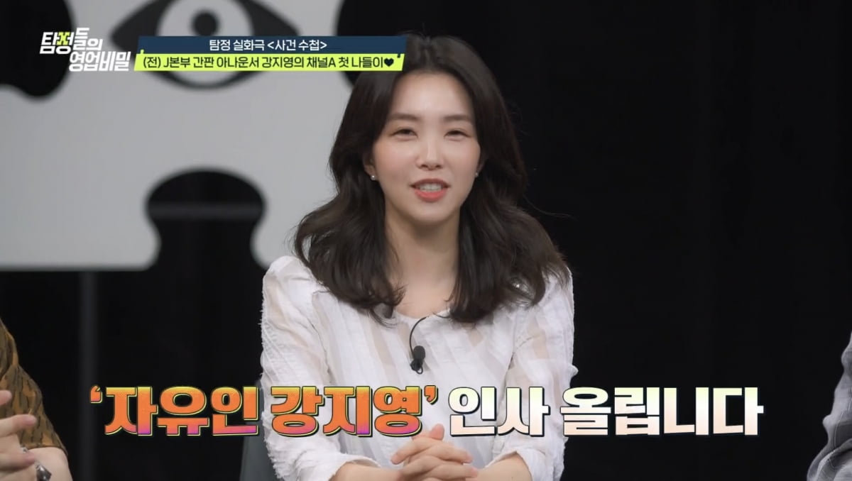 /사진 = 탐정들의 영업비밀