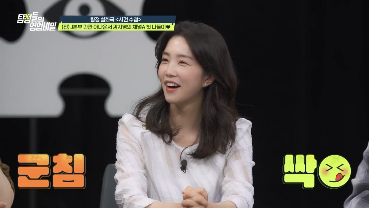 /사진 = 탐정들의 영업비밀