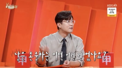 '프리선언' 김대호, 유명 셰프 저격에 경악…"남 존중하는 미덕 없냐" ('사당귀')