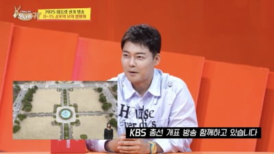 전현무X김대호, 선거방송 대결 막상막하…김숙 감탄 "둘 다 잘하네" ('사당귀')