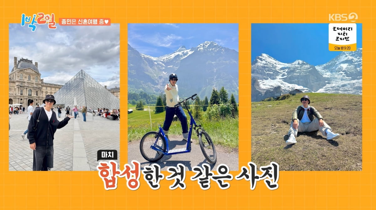 사진=KBS2 '1박 2일'