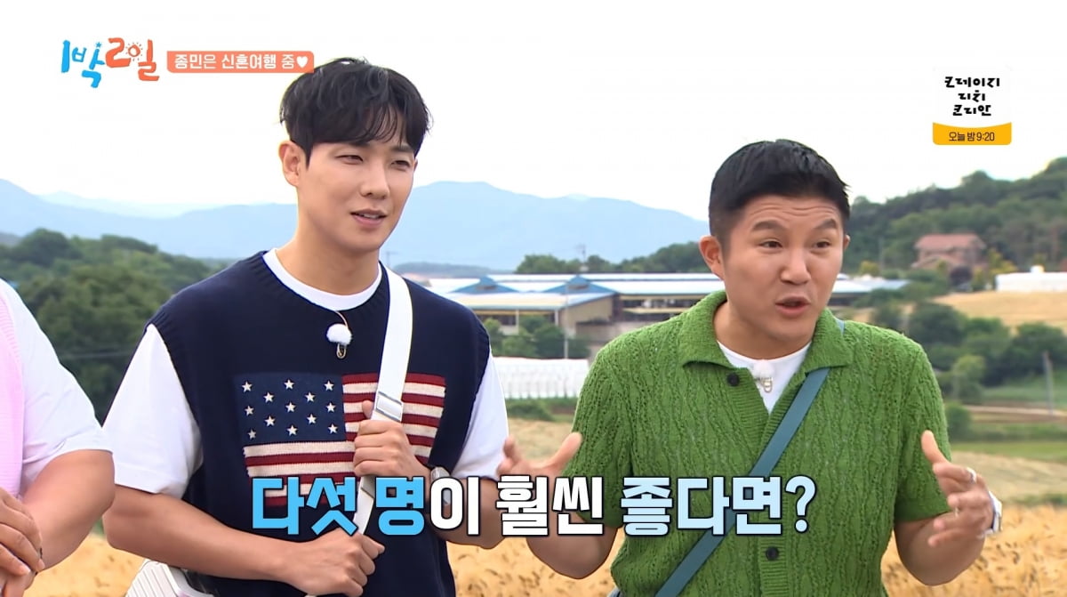 사진=KBS2 '1박 2일'